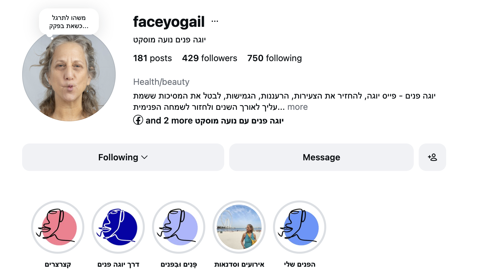 Noa Muskat face yoga Instagram profile