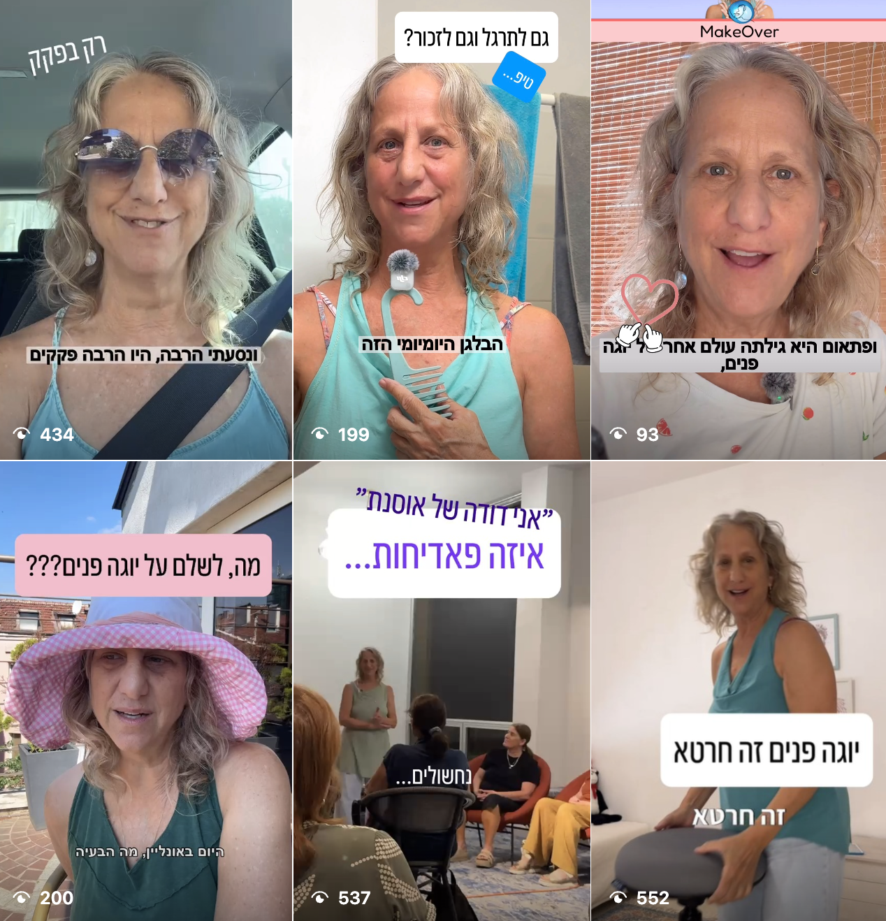 Noa Muskat, Noa Muskat Face Yoga